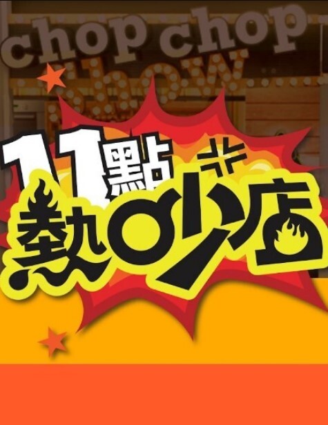 野外树林里做爱就是刺激有意思 - 国产色情网